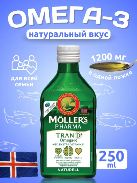 Moller pharma Tran Рыбий жир Омега 3, Omega 3, финские витамины ...
