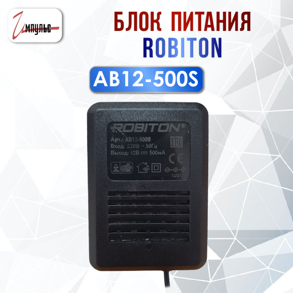 Блок питания/Адаптер ROBITON AB12-500S, (+), штекер:5,5х2,1 - купить с ...