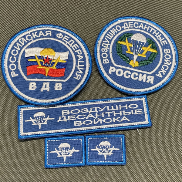 Шеврон набор ВДВ - купить с доставкой по выгодным ценам в интернет ...