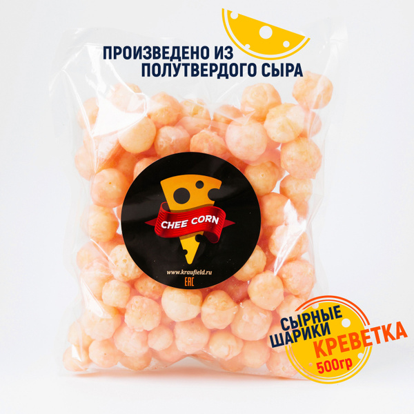 Cheecorn сырные шарики Креветка из полутвердого сыра , 500гр/ закуска к ...