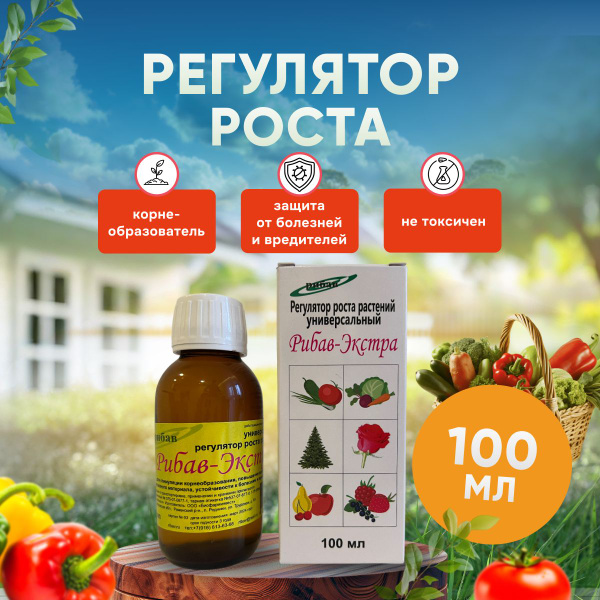 Рибав - Экстра, универсальный, 100 мл. - купить с доставкой по выгодным ...
