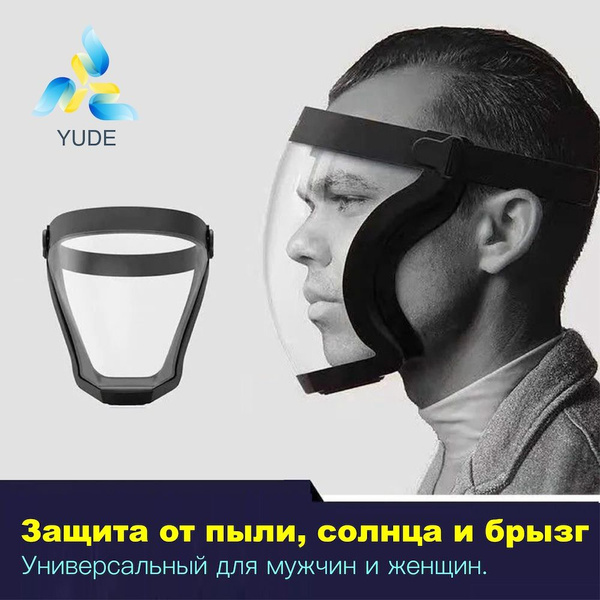 Щиток защитный, цвет: Прозрачный, 1 шт. - купить с доставкой по ...