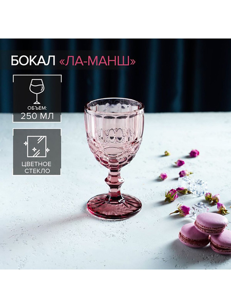 Бокал Magistro, 250 мл - купить по низким ценам в интернет-магазине ...