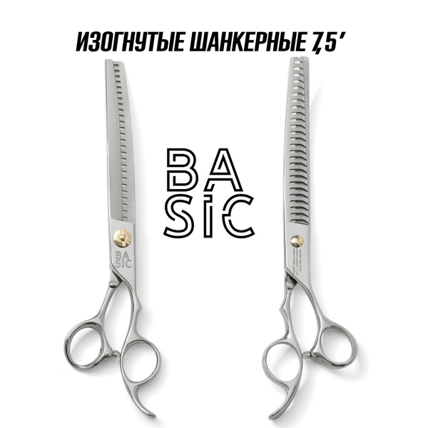 Ножницы изогнутые BASIC MASTER шанкерные - купить с доставкой по ...