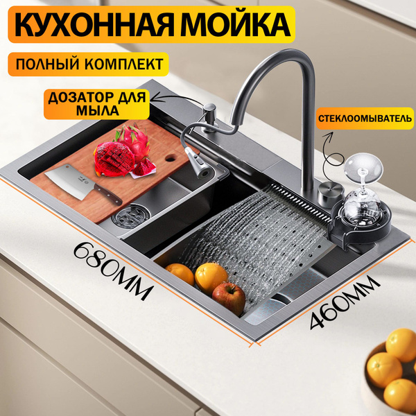 Кухонная мойка, многофункциональная встраиваемая раковина из ...