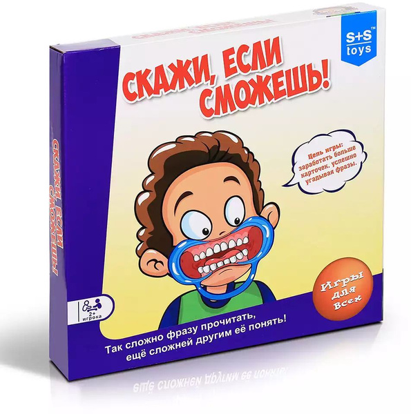 Настольная игра Скажи, если сможешь! 200294393 в/к, - купить с ...