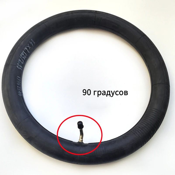 Камера 14" 14x2.125/2.35 для электросамоката электровелосипеда Ninebot ...