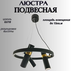 Люстра потолочнаяМЕГАМИРСветильник подвес споты, G10 - купить по ...