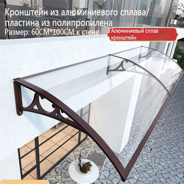 Усиленный козырек над крыльцом, дверью, входом - купить с доставкой по ...