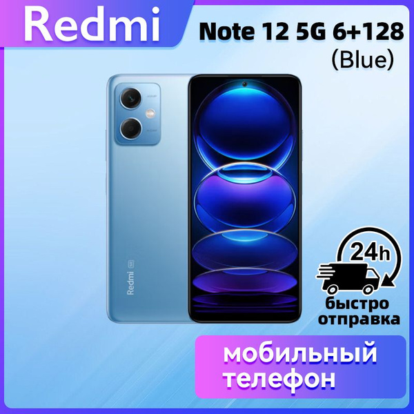Смартфон Redmi Note 12 5G - купить по выгодной цене в интернет-магазине ...