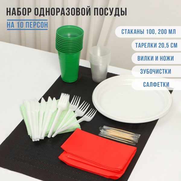 Набор одноразовой посуды - купить по выгодной цене в интернет-магазине ...