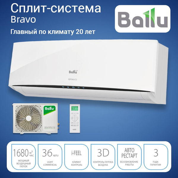 Настенная сплит-система инвертор Ballu BSQ-36HN1_14Y (Кондиционер ...