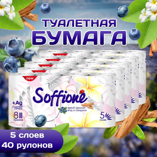 Soffione Туалетная бумага 40 шт - купить с доставкой по выгодным ценам ...