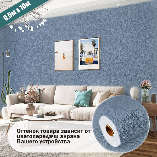 Обои самоклеящиеся водостойкие 10 метров - купить по выгодной цене в ...