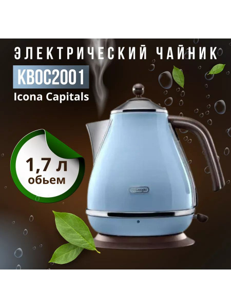 Купить электрический чайник DeLonghi mk88028787 по низкой цене: отзывы ...
