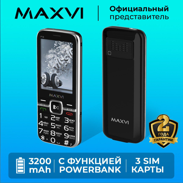Характеристики Мобильный телефон кнопочный Maxvi P18 Черный / 3 сим ...