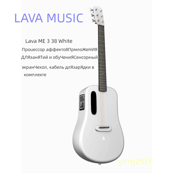 LAVA MUSIC Трансакустическая гитара Lava ME 3 38 6-струнная, корпус ...