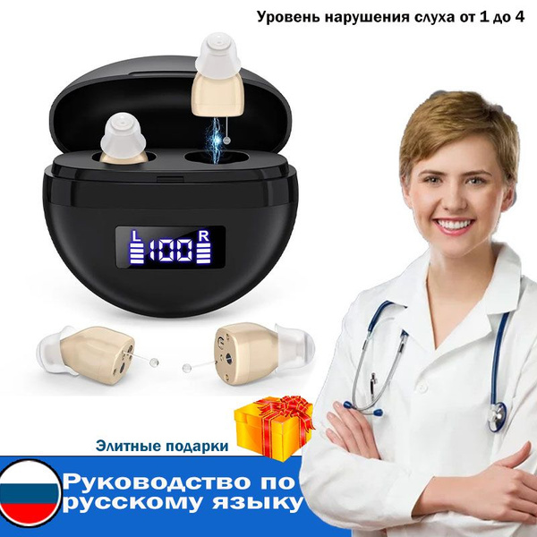 слуховой аппарат для пожилых с зарядным устройством цифровой Белый ...