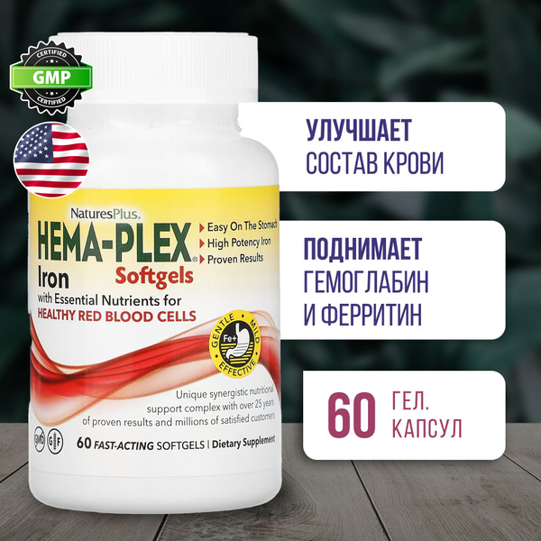 Железо хема плекс 60 softgel, Пищевая добавка Nature's Plus Hema-Plex ...