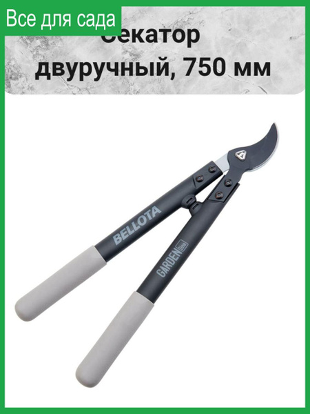 Секатор BELLOTA ножницы/садовые/прямые/секатор/для живой изгороди ...