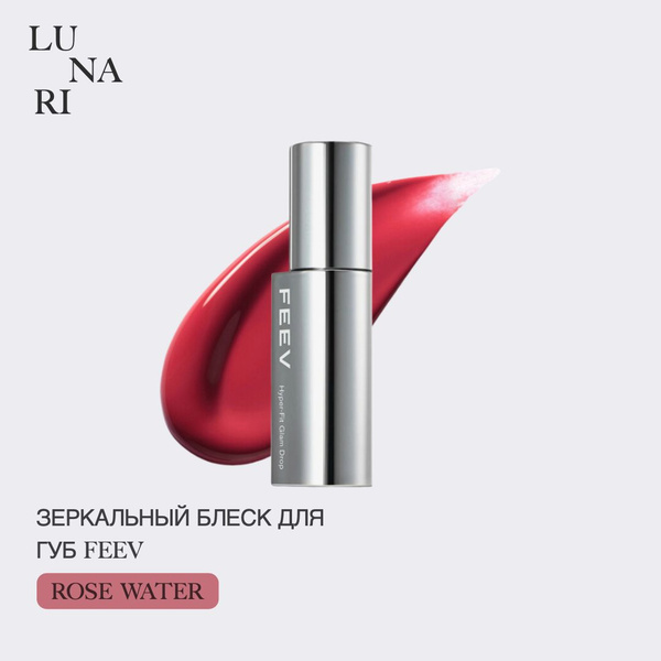 FEEV Корейский зеркальный блеск-тинт для губ Hyper-fit Glam Drop в ...