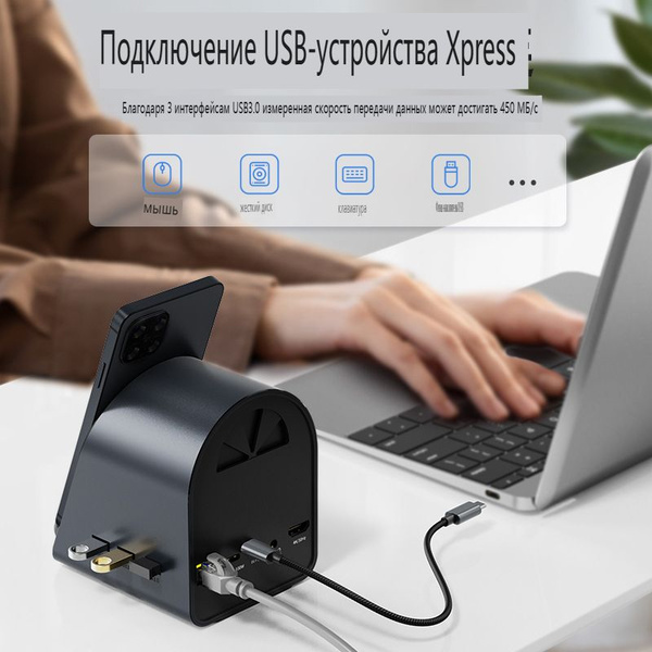 Новая док-станция с гигабитным сетевым портом 11 в одном Type-C с ...