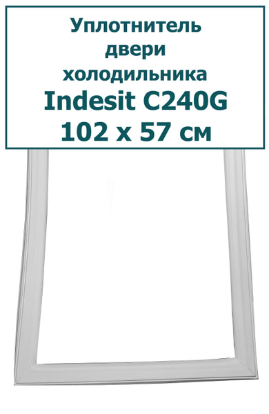 Уплотнитель (резинка) для двери холодильника Indesit (Индезит) C240G ...