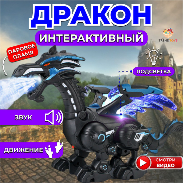 Интерактивная игрушка Дракон , Дракон подвижный , Динозавры игрушки для ...