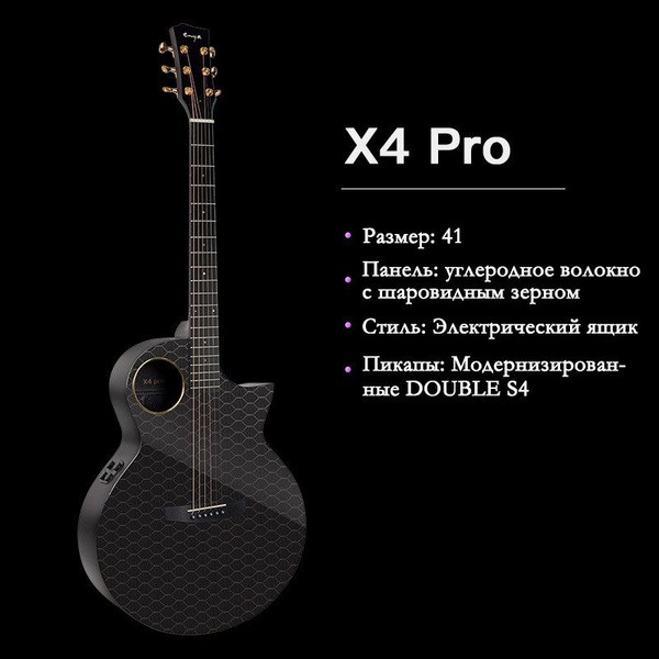 Трансакустическая гитара ENYA X4 6-струнная, корпус Эластан 41 ...