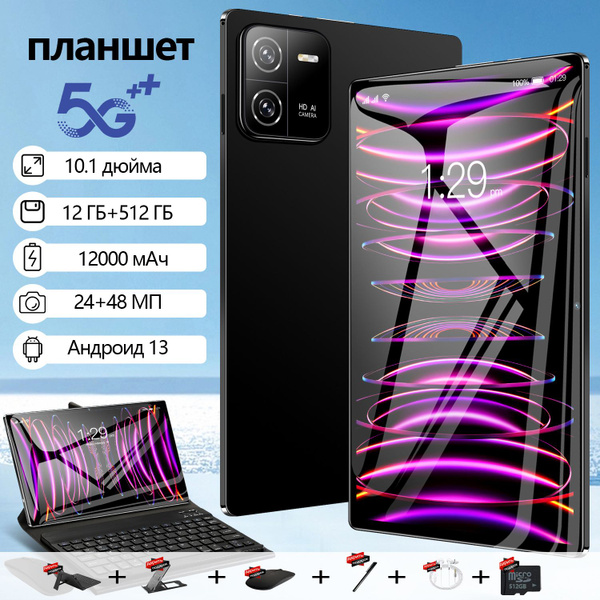 Купить планшет pad 6 pro，2024 Android 13 с большим экраном диагональю ...