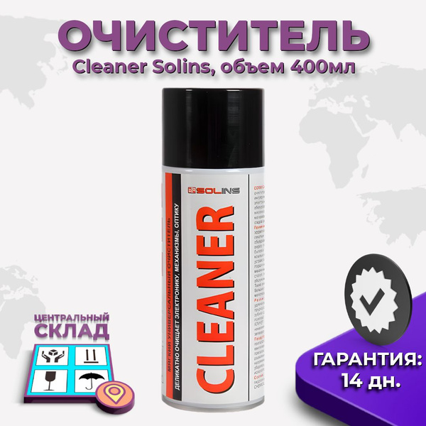 Очиститель Cleaner Solins, объем 400мл - купить с доставкой по выгодным ...
