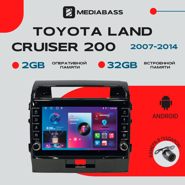 Магнитола Android 13 Toyota Land Cruiser 200 2007-2014, 2/32ГБ, с ...