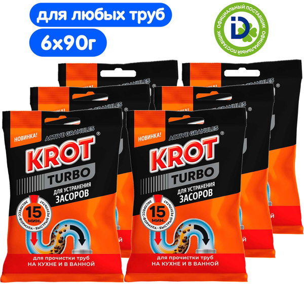Эффективный и мощный КРОТ для труб Турбо гранулированный 90 г х 6 шт ...