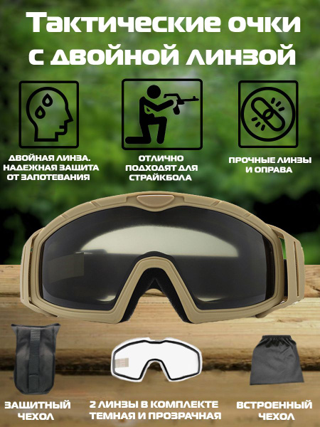 StrikerGroupZ Очки для страйкбола купить на OZON по низкой цене ...