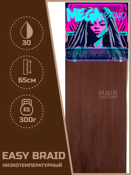 Канекалон Easy Braid Mega Braid - купить по низкой цене в интернет ...