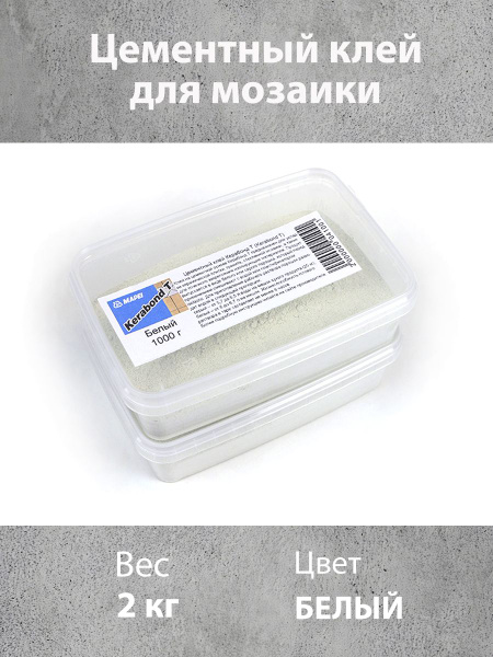 Клей для мозаики и плитки Kerabond T белый 2 кг - купить с доставкой по ...