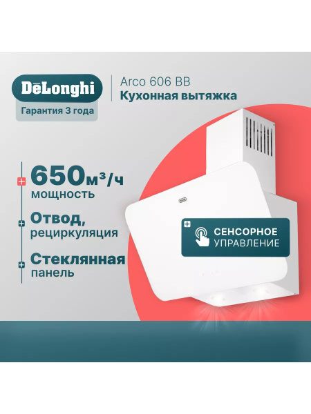 Вытяжка кухонная 60 см Arco 606 BB стеклянная для кухни купить на OZON ...