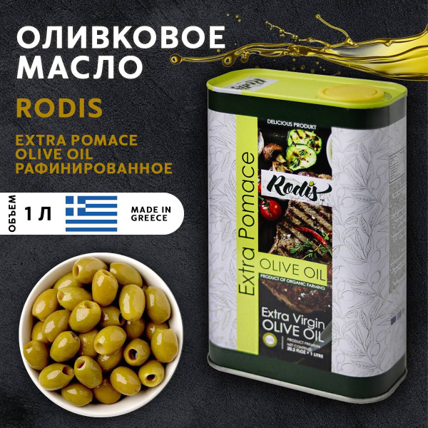 Оливковое масло 1л олимп Греция - купить с доставкой по выгодным ценам ...
