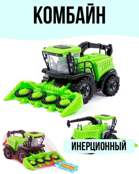 Комбайн инерционный зелёный - купить с доставкой по выгодным ценам в ...