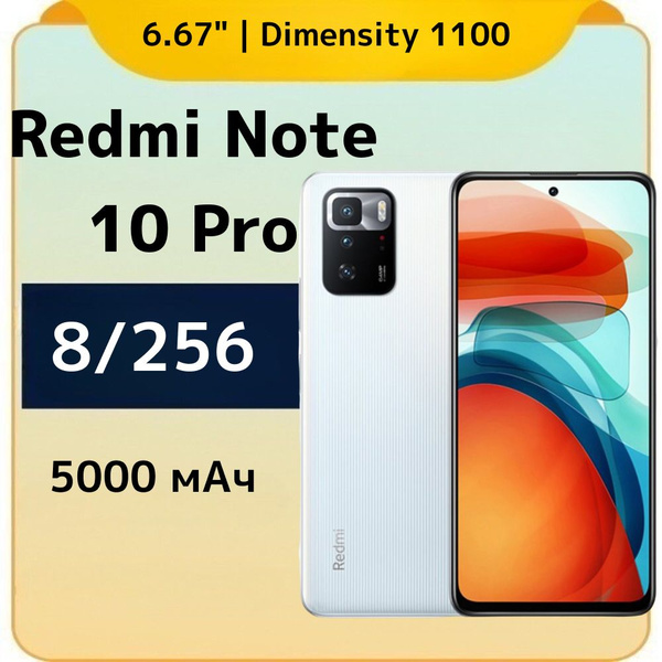 Смартфон Xiaomi Redmi Note 10 Pro - купить по выгодной цене в интернет ...