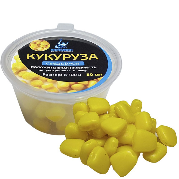 Силиконовая кукуруза съедобная плавающая для рыбалки 8-10мм - купить по ...