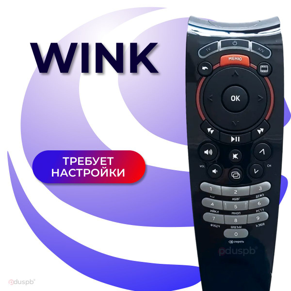 Пульт ДУ pduspb STB122A1 - купить по выгодной цене в интернет-магазине ...