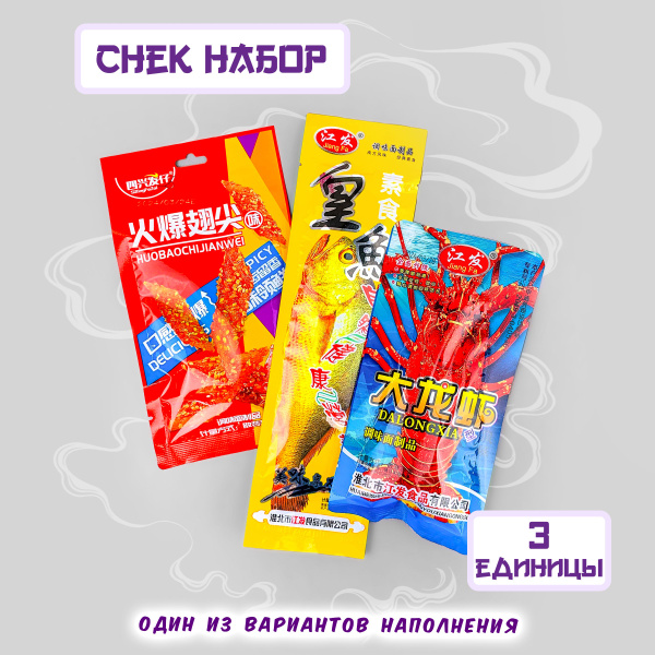 Подарочный набор китайских снеков - купить с доставкой по выгодным ...