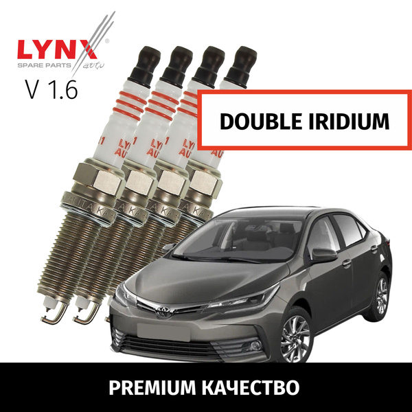 Свечи зажигания иридиевые Toyota Corolla (11) E180 / Тойота Королла ...
