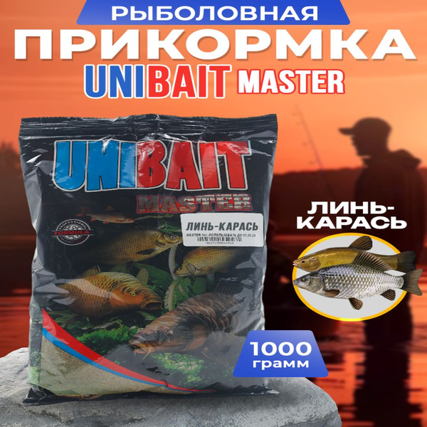 Прикормка для рыбалки натуральная 1 кг - купить с доставкой по выгодным ...