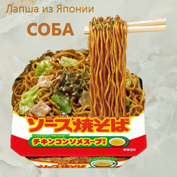 Nissin с овощами с соусом Якисоба на курином бульоне. Лапша быстрого ...
