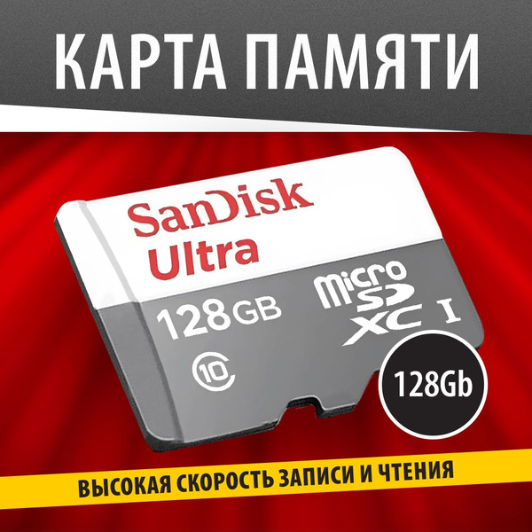 SanDisk Карта памяти Ultra 128 ГБ (SDSQUNR-128G-GN6MN) - купить с ...