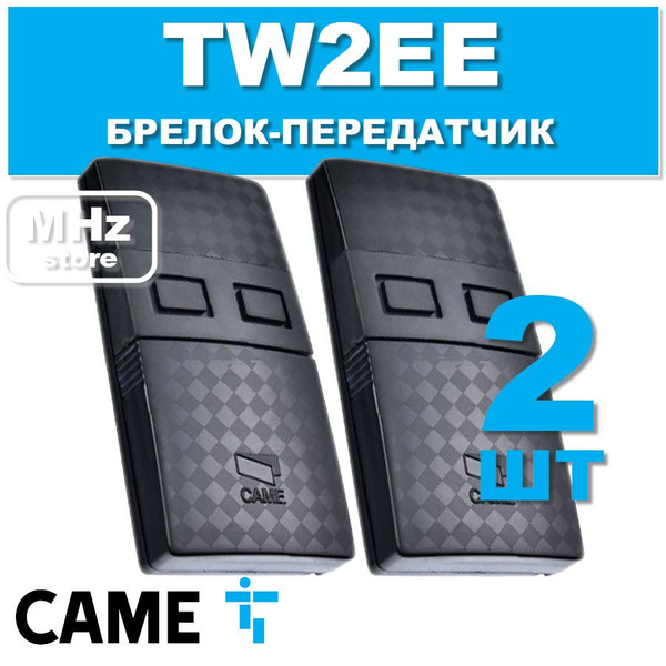 2 шт. - TW2EE пульт для ворот и шлагбаумов CAME - купить с доставкой по ...