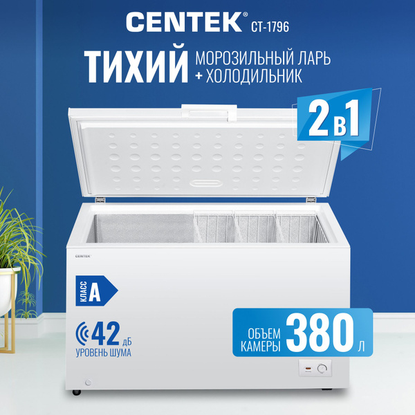 Характеристики Морозильная камера CENTEK CT-1796 на колесиках, 2в1 ларь ...