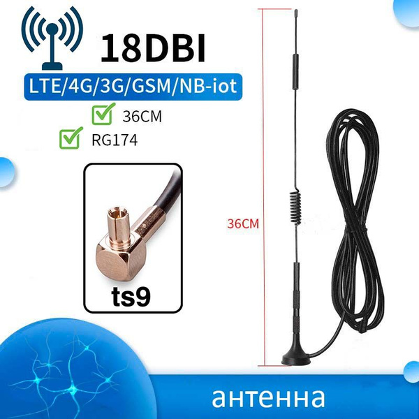 Антенна 36см 3G/4G LTE с разъёмом ts9 18dBi кабель 1,5м для GSM ...